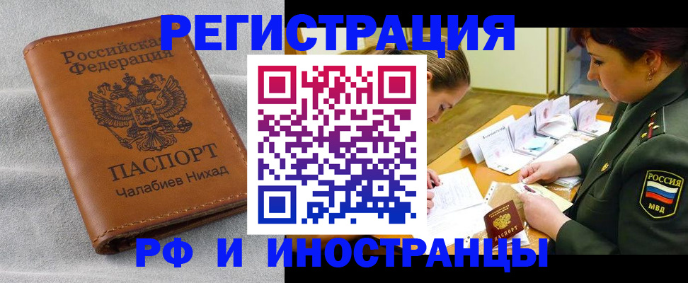регистрация в Азнакаево
