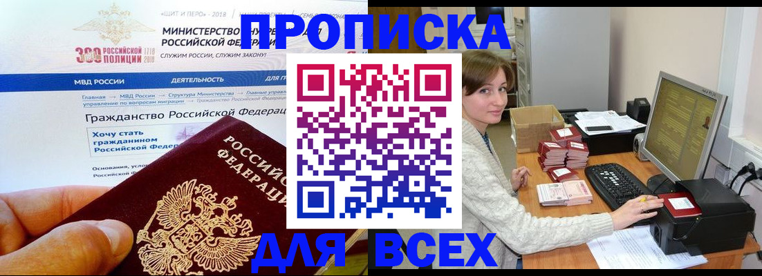 временная регистрация купить в Азнакаево